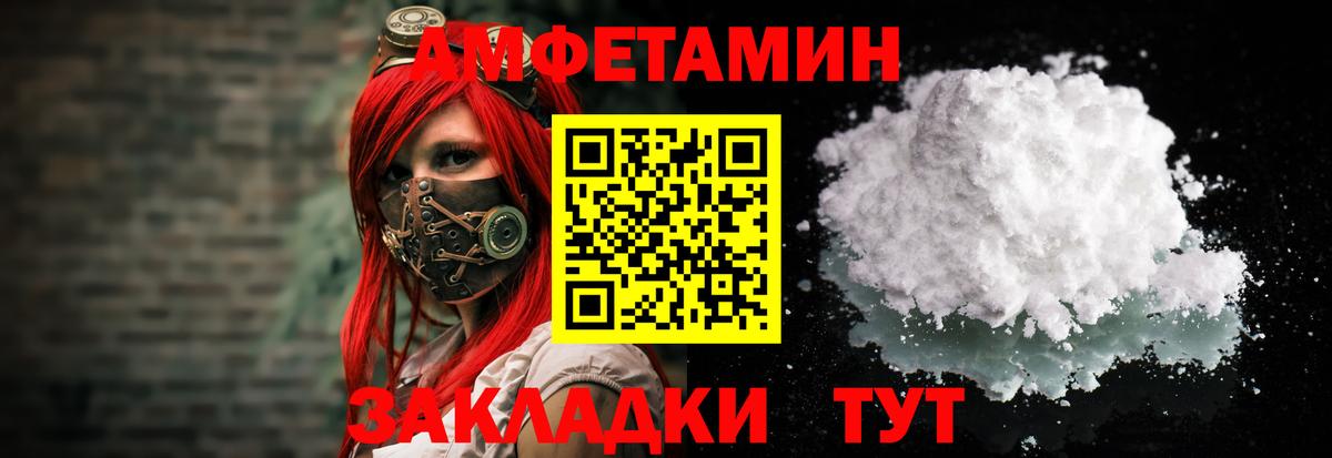 АМФЕТАМИН 98% Феодосия