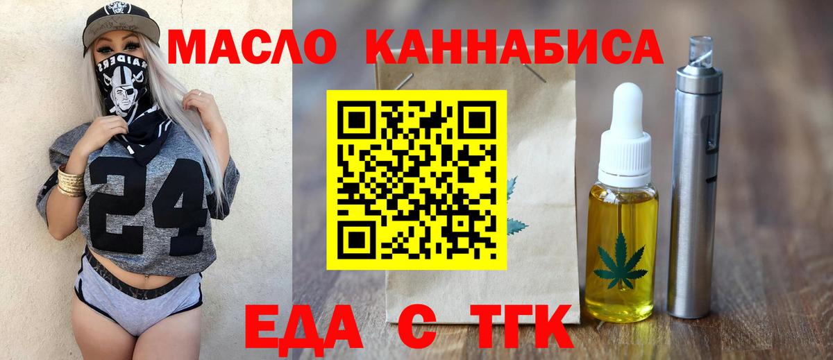 Cannafood конопля Феодосия