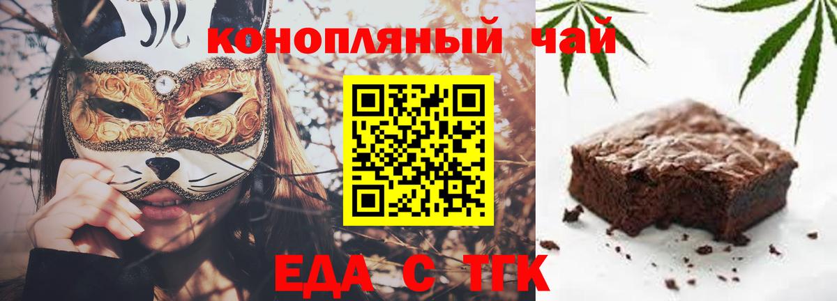 Феодосия  Cannafood марихуана  Вход с VPN 