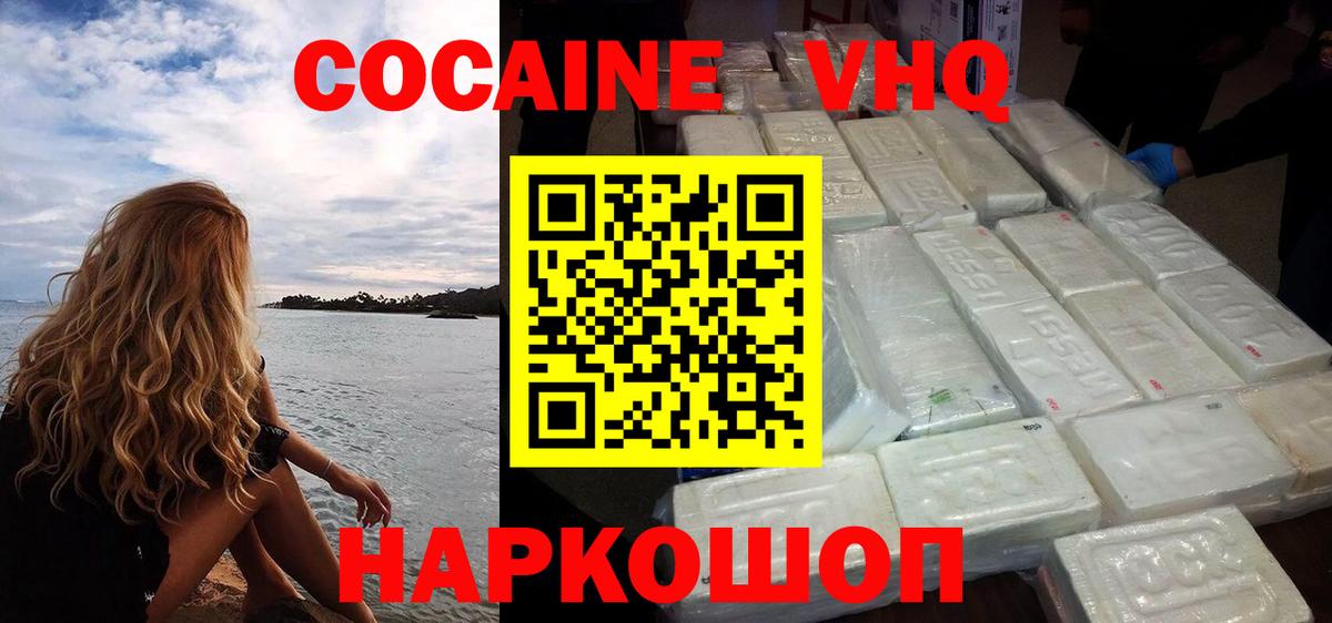КОКАИН 97% Феодосия