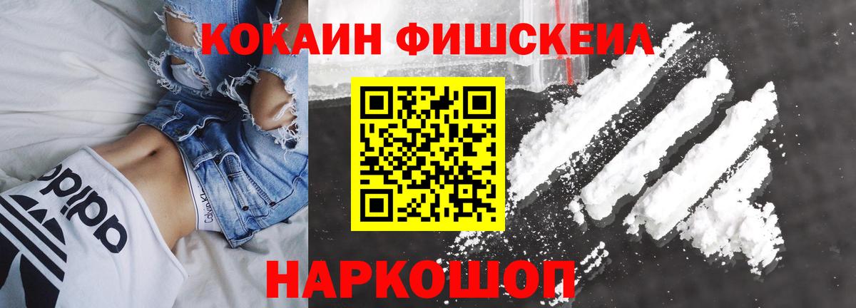 Cocaine 97%  Вход с VPN  Феодосия 