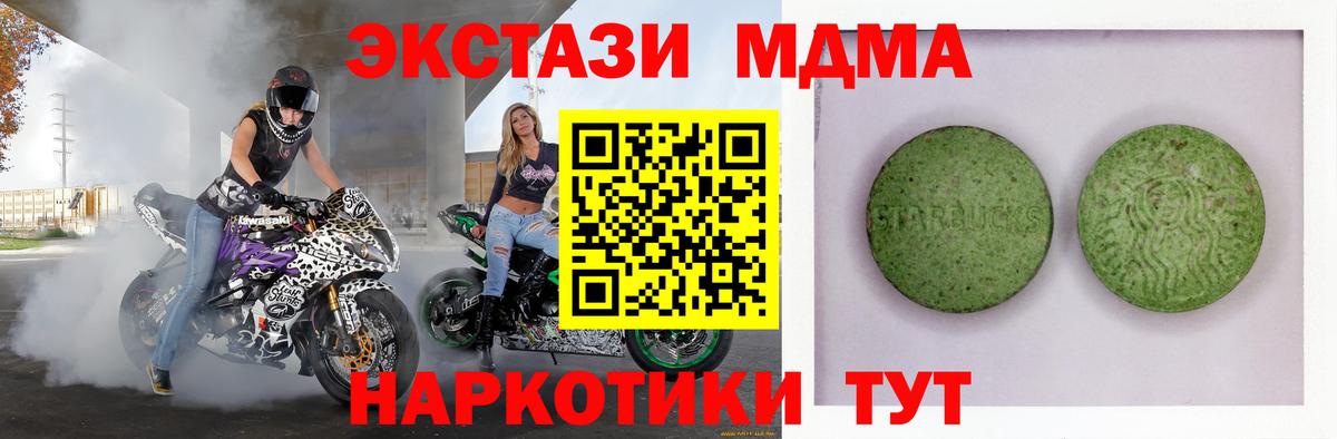 Феодосия  Экстази 300 mg  Вход с VPN  Экстази louis Vuitton 