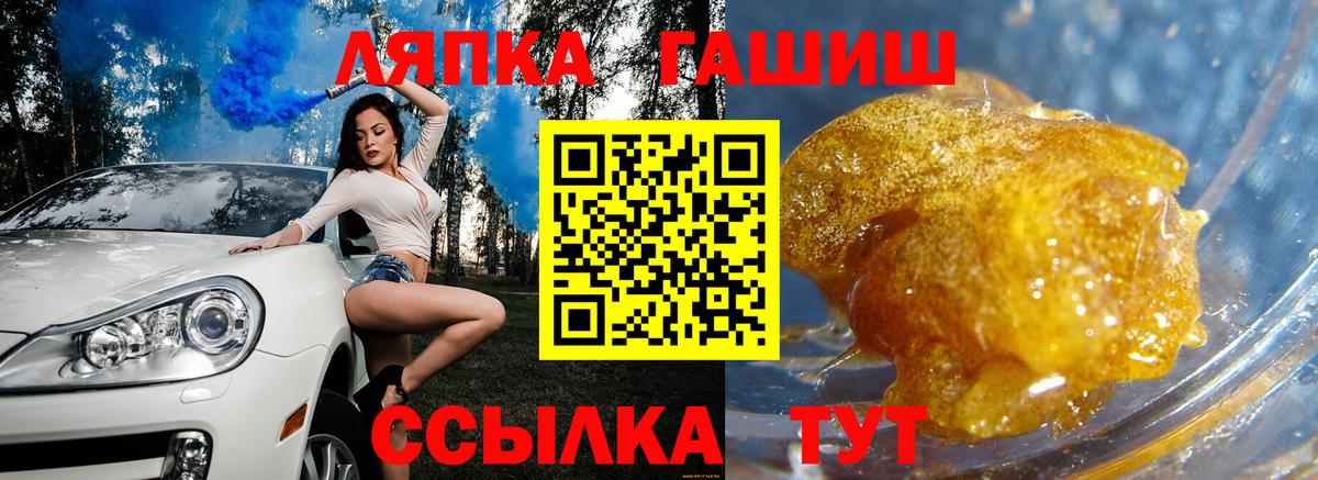 ГАШ убойный  Вход с VPN  Феодосия  ГАШИШ 40% ТГК 