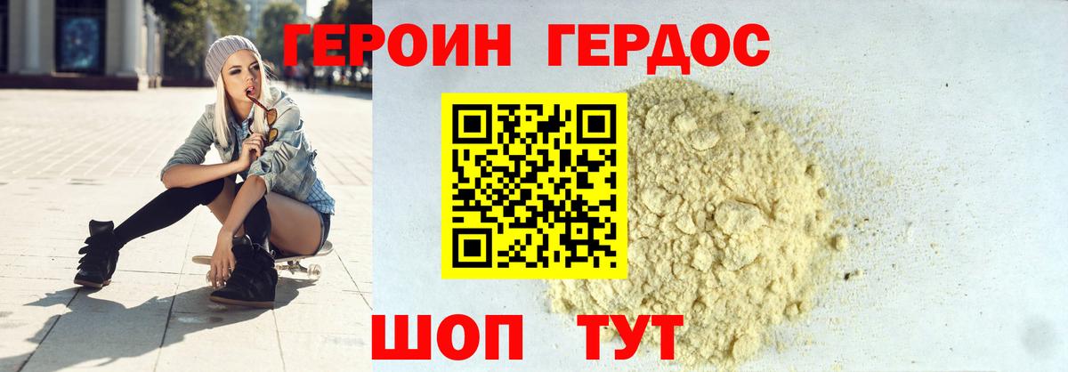 Феодосия  ГЕРОИН  Вход с VPN  ГЕРОИН Heroin 