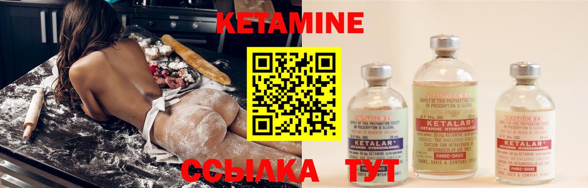 Кетамин VHQ  Вход с VPN  Кетамин VHQ  Феодосия 