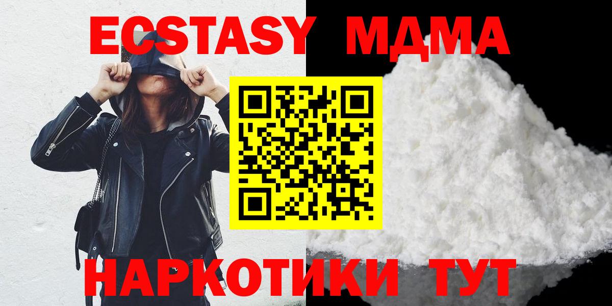 MDMA кристаллы  Вход с VPN  Феодосия  MDMA  МДМА кристаллы 