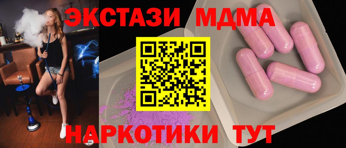 MDMA молли Феодосия
