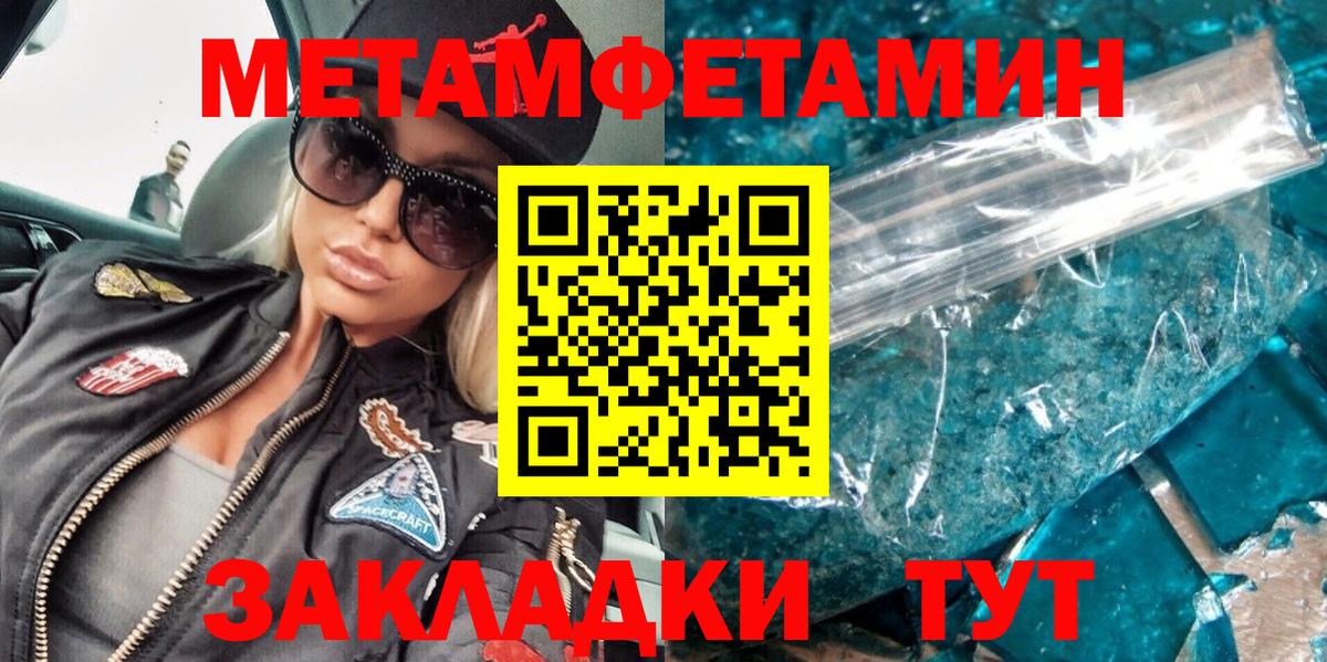 МЕТАМФЕТАМИН пудра  МЕТАМФЕТАМИН пудра  Вход с VPN  Феодосия 