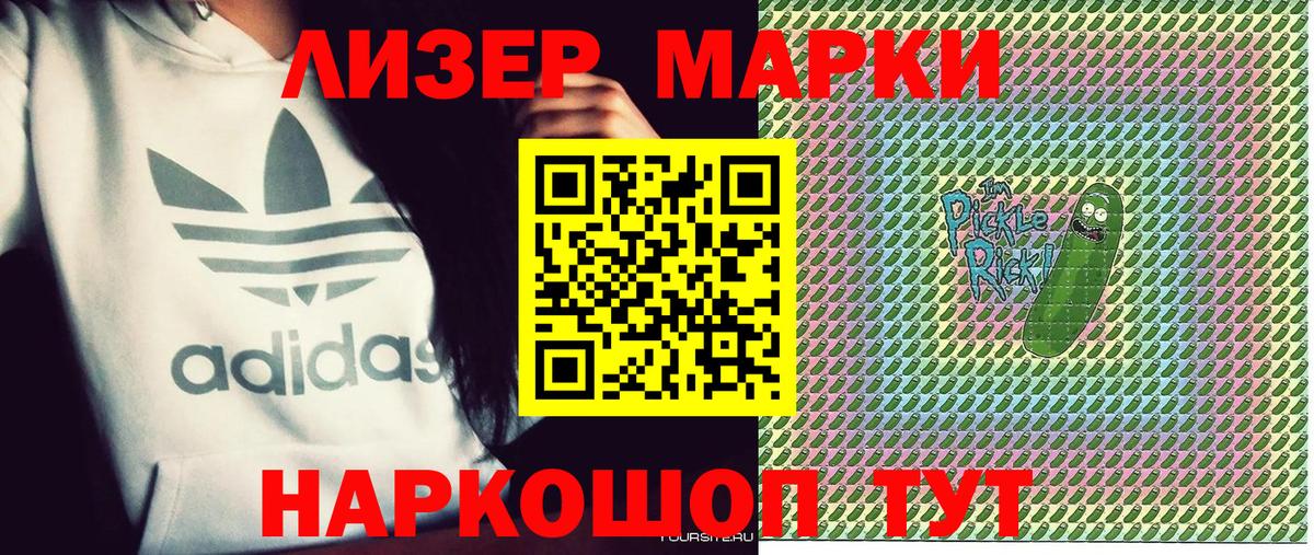 Наркотические марки  Марки NBOMe 1,8мг  Вход с VPN  Феодосия 