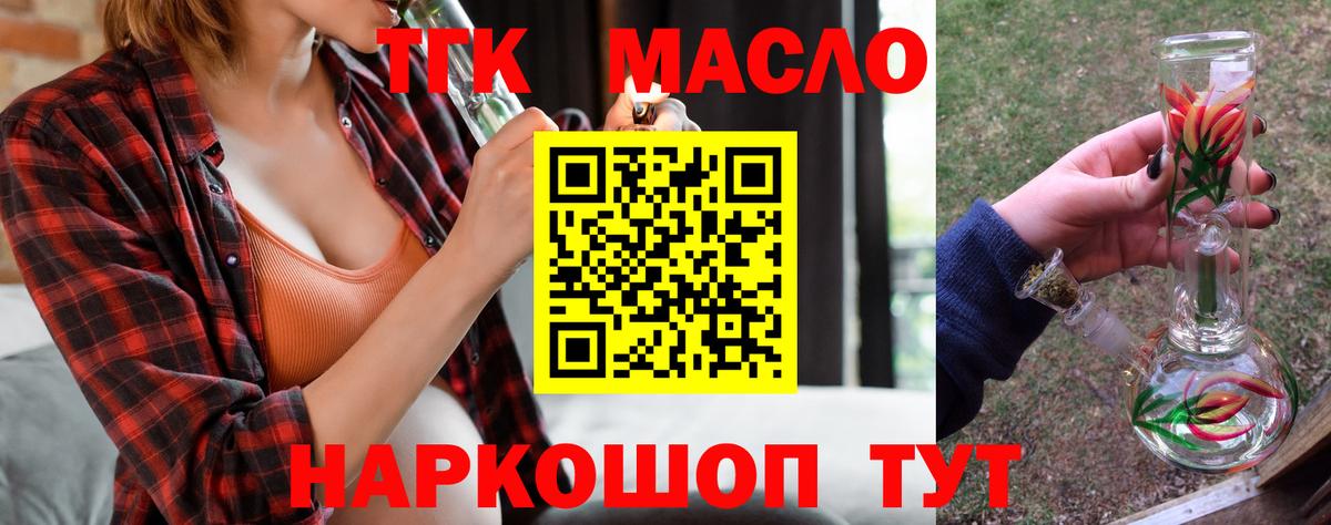 ТГК вейп с тгк Феодосия