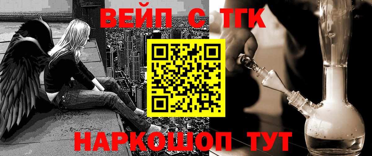 Феодосия  даркнет сайт  Вход с VPN  Дистиллят ТГК жижа  ТГК концентрат 