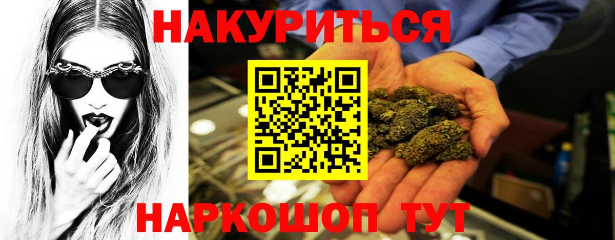 Канабис планчик Феодосия